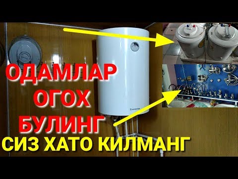Видео: ОДАМЛАР Уйида АРИСТОНИ БОРЛАР КУРСИН билиб олинг
