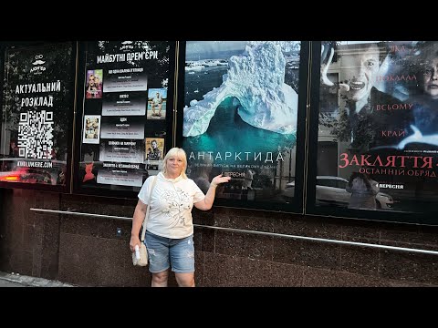 Видео: Новий фільм А.Птушкіна та вечірній вайб Івано-Франківська.  8.09.2025