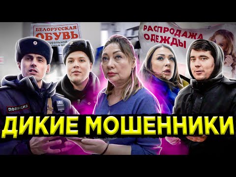 Видео: НОВАЯ СХЕМА МОШЕННИЧЕСТВА / ОБМАН ПЕНСИОНЕРОВ / МЕНТЫ ОТКАЗАЛИСЬ ЕХАТЬ НА ВЫЗОВ / КОНФЛИКТ, ПОЛИЦИЯ