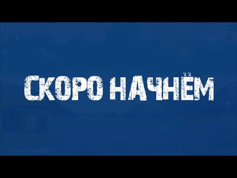 Видео: СТРИМ_27.04.2023 г.