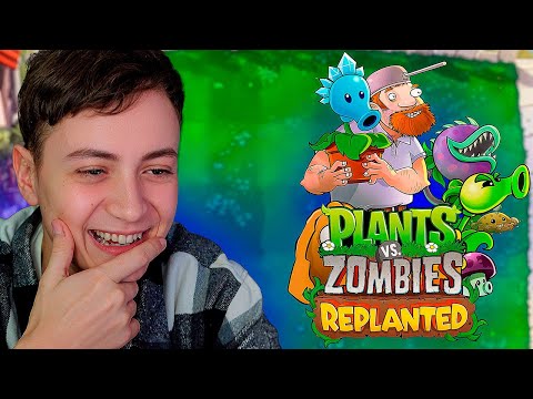 Видео: 🔥НОВЫЙ PvZ на РУССКОМ - СТРИМ | Растения против Зомби - Plants vs Zombies Replanted