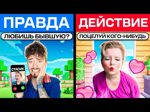 Видео: МАЙНКРАФТ НО ПРАВДА, ДЕЙСТВИЕ ИЛИ КРИНЖ!