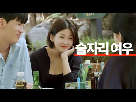 Видео: Признаки флирта хитрой девушки во время застолья