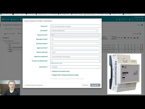 Видео: Облачный сервис Owen Cloud