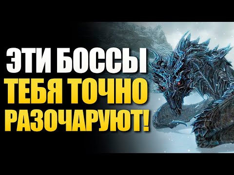 Видео: САМЫЕ УНЫЛЫЕ СРАЖЕНИЯ С БОССАМИ В ИГРАХ