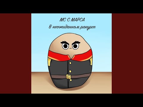 Видео: В неожиданном ракурсе