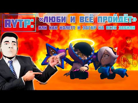 Видео: [RYTP]: Доктор Эдгар — ФИНАЛ в котором НЕТ ПОСЛЕДСТВИЙ, зато есть надоедливый рассказчик | ВВ ч. 2