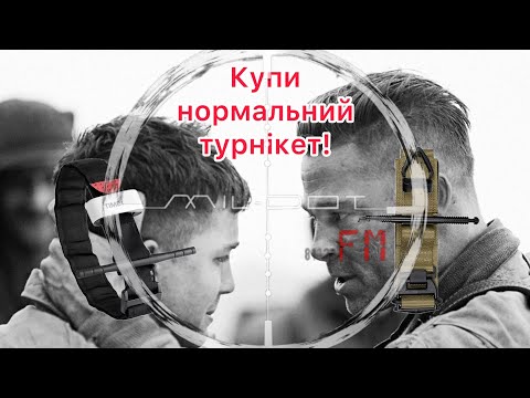 Видео: Кращий турнікет. SOF-T g5 чи CAT g7 який турнікет придбати? #military #special #war