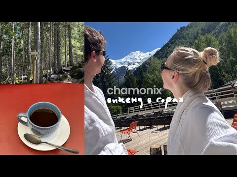 Видео: скрылись от проблем в Альпах (vlog)
