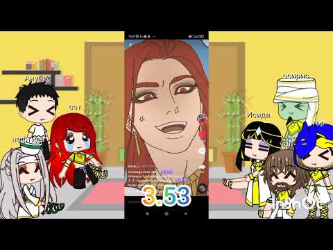 Видео: реакция Эниады на Сета