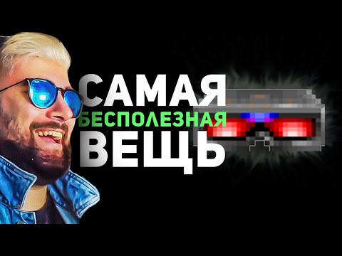 Видео: Худшие и бесполезные вещи в играх ► Булджать | Реакция