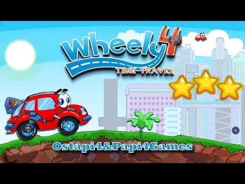 Видео: Wheely 4: Подорож у Часі, Загадки та Квести!
