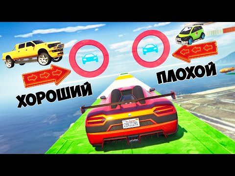 Видео: НОВЫЙ РЕЖИМ ХОРОШИЙ/ПЛОХОЙ ЧЕКПОИНТ. НОВЫЕ ПРАВИЛА И ОТ ВЫБОРА ТЕПЕРЬ ЗАВИСИТ МНОГОЕ! ГТА 5 ОНЛАЙН