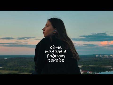 Видео: тихий влог из дома (хожу в сад и гуляю)