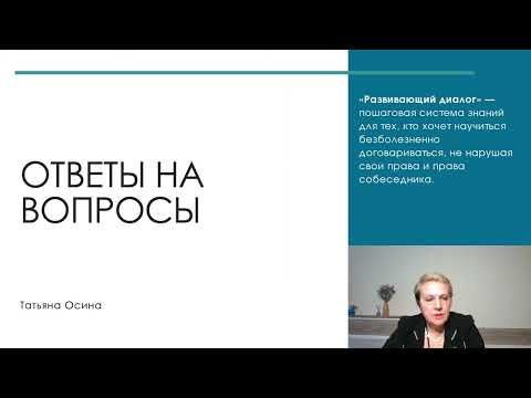 Видео: Ответы на вопросы. 16 марта 18:00 по МСК