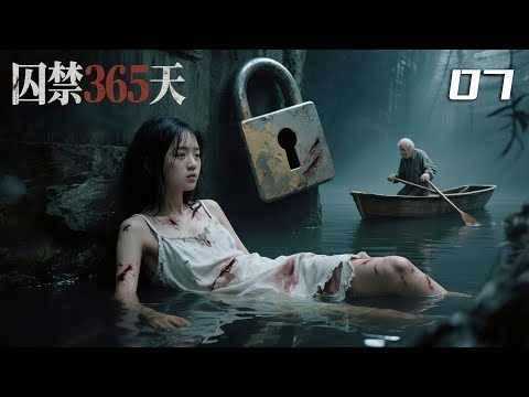 Видео: 365 Дней Плена Финал: Настоящий «Водяной Призрак» пойман! ⚔️