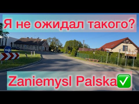 Видео: Здесь Первый раз Zaniemysl ШОК.Как здесь вообще все уютно! Я не ожидал такого!