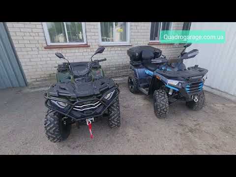 Видео: Різниця в 500$! ЩО БРАТИ? Loncin 300 чи Shark 300?