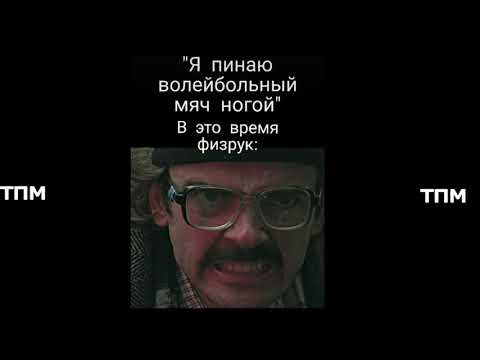 Видео: тик ток подборка мемов Лапенко (2)
