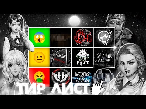 Видео: Тир-лист модов по ЗАЙЧИКУ🐇