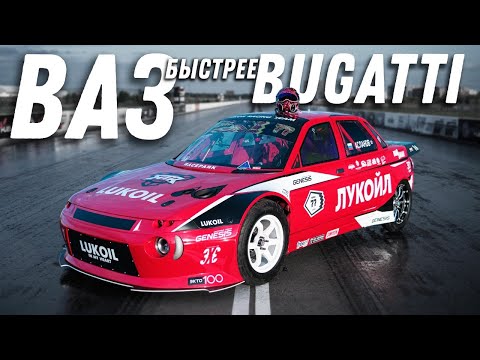 Видео: Быстрейший ВАЗ в Мире — 1400 л.с. ЛЕГЕНДА