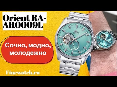 Видео: Сочные молодежные хиты с открытым сердцем: Orient RA-AR0007S и RA-AR0009L