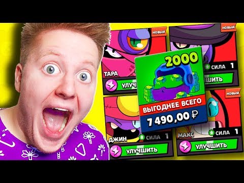 Видео: *ВАУ* ДОНАТ РАНДОМНОМУ ПОДПИСЧИКУ (-150$) В BRAWL STARS 🔥