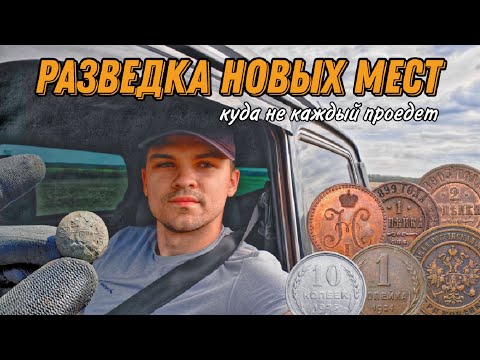 Видео: Николаевские дворы. Медь и советское серебро. Пуговицы-орлянки.