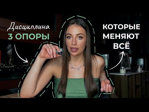 Видео: Дисциплина без силы воли: как перестать саботировать и начать доводить до конца