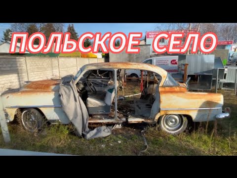 Видео: Польское СЕЛО с ПЕРСПЕКТИВОЙ ДЛЯ ЖИЗНИ каждого человека. Работа в селе PRZEŹMIEROWO Poznań