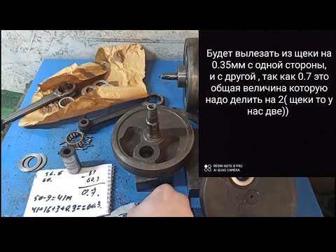 Видео: Отличие коленвала мотоцикла иж 49 / 56 , от последующих моделей !!видео ответ подписчику !!