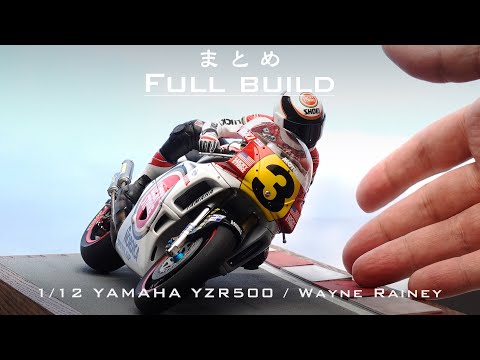 Видео: Сборка пластиковой модели HASEGAWA 1/12 YAMAHA YZR500 с полной сборкой Уэйна Рейни