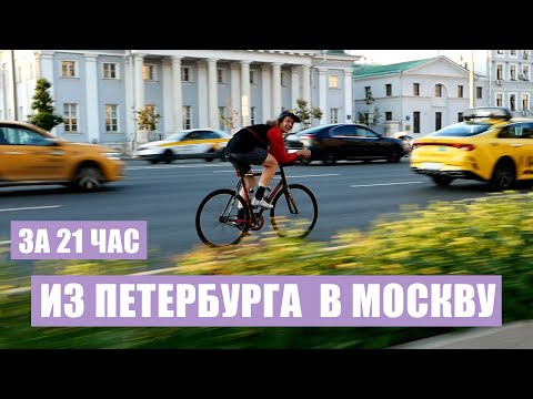 Видео: На фиксе без остановки | Новый рекорд