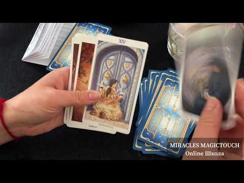 Видео: АНПАК КОЛОДЫ ТАРО 78 ДВЕРЕЙ. Обзор.