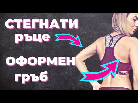 Видео: Lat Pulldown | Имаш слаба горна част? Това упражнение ще ти помогне!