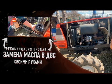 Видео: 🔧 Замена масла и фильтра на Kubota GL21 — полный процесс от А до Я