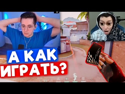 Видео: RECRENT ЗАБЫЛ КАК ИГРАТЬ В ВАЛОРАНТ ПОСЛЕ CS 2 | Нарезка со стрима Рекрента #77