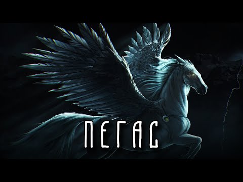 Видео: ПЕГАС | Порождение Бога и Чудовища | Греческая мифология