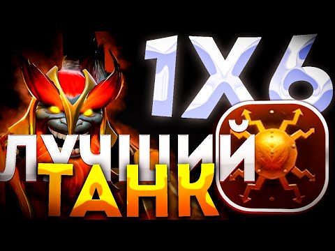 Видео: САМЫЙ ЛЕГКИЙ БИЛД НА MARS В ДОТА 1Х6 / ДОТА 2