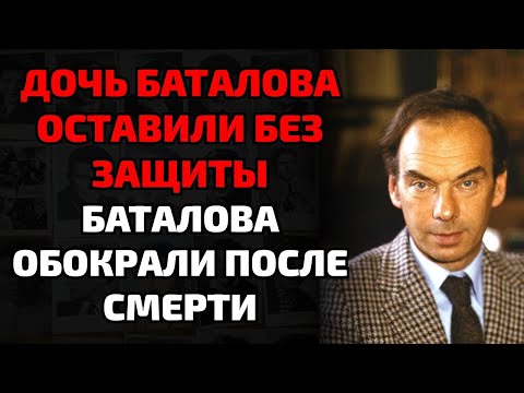 Видео: Как мошенники лишили дочь Баталова квартиры и обманули семью великого актёра