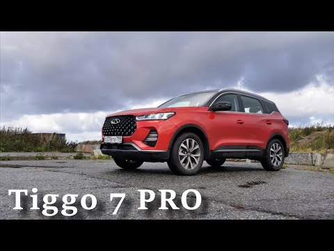 Видео: CHERY Tiggo 7 PRO ( чери тиго 7 про) Плюсы и минусы Авто