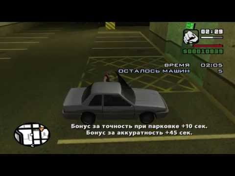Видео: Прохождение игры Grand Theft Auto: San Andreas. Дополнительная миссия 7. Лакей.