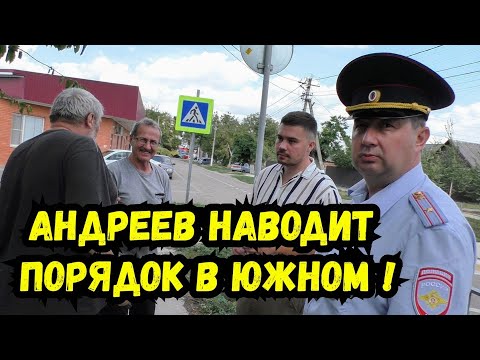 Видео: 🔥Помогли нашему зрителю навести порядок в посёлке Южном ! МВД Администрация ЖКХ Динской район