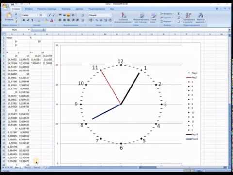 Видео: Механические часы в программе EXEL