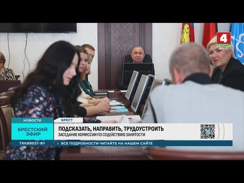 Видео: ПОДСКАЗАТЬ, НАПРАВИТЬ, ТРУДОУСТРОИТЬ