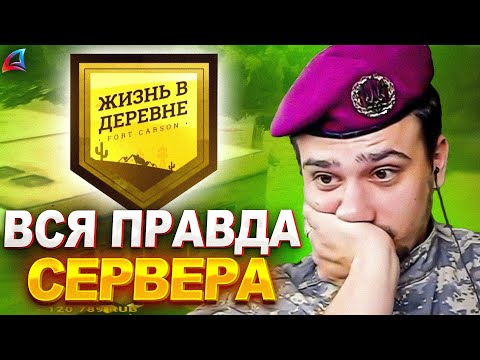 Видео: ВСЯ ПРАВДА ПОЧЕМУ МАРАС ШАКУР УШЕЛ С ЖИЗНИ В ДЕРЕВНЕ... (нарезка) | MARAS SHAKUR | GTA SAMP