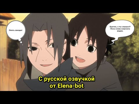 Видео: Naruto Ultimate Ninja Storm Generations (Itachi story) с русской озвучкой