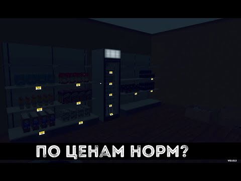 Видео: ВЫСОКИЕ ЦЕНЫ - ПОКУПАТЕЛЬ НЕ ДОВОЛЕН! ► Supermarket Simulator #2