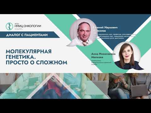 Видео: Молекулярная генетика. Просто о сложном