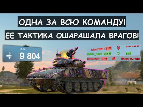 Видео: Противники в Панике! Девушка ЛТвод которую НЕ МОГУТ ОСТАНОВИТЬ! Sheridan Tanks blitz